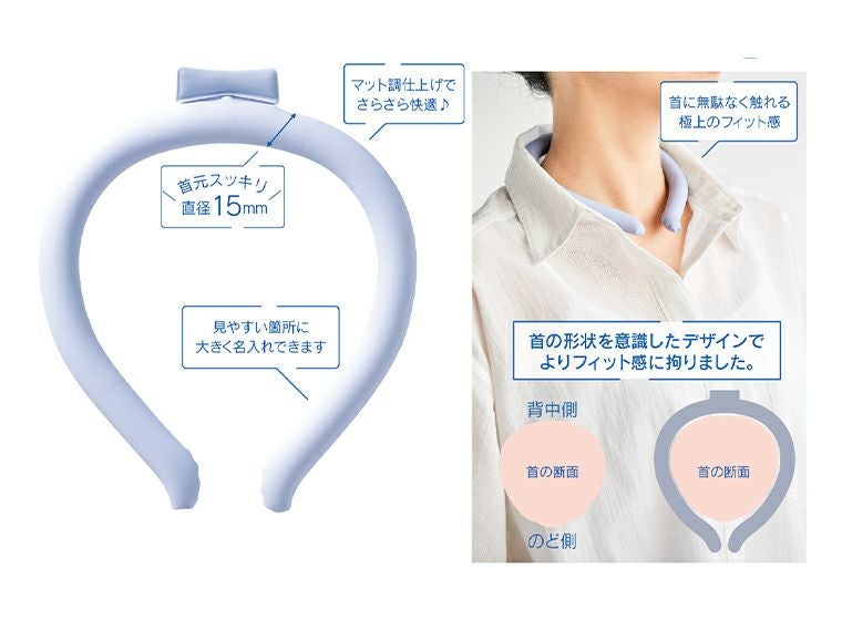 極細ネックヒンヤリング