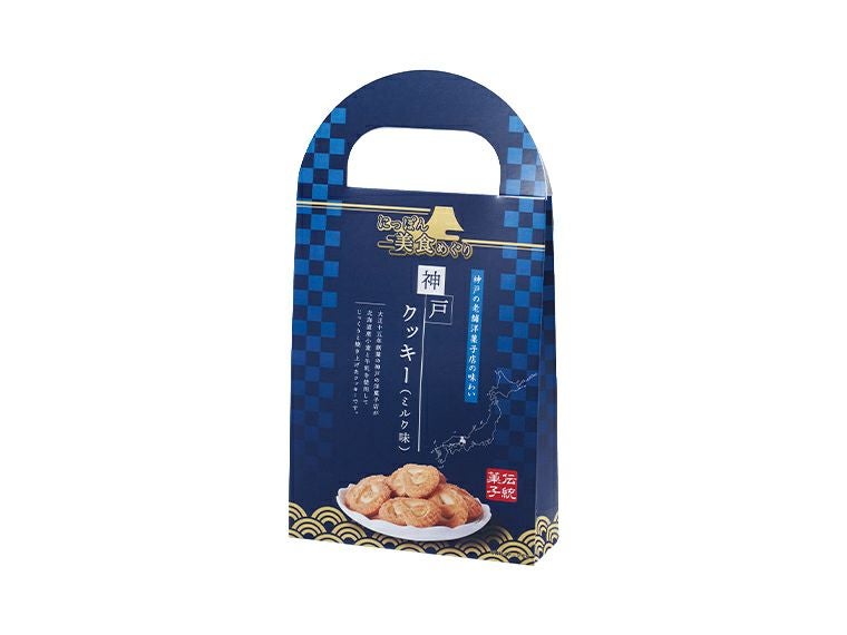 にっぽん美食めぐり神戸クッキー(ミルク味)は持ち手付き化粧箱入りです。