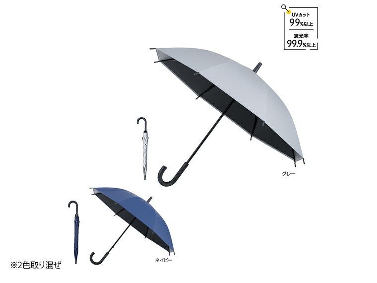 遮光ビニール晴雨兼用長傘
