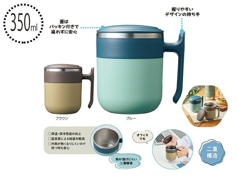 フタ付ダブルウォールステンレスマグ