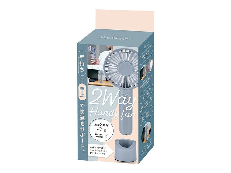 FN-01　2WAYハンディファンの化粧箱入り画像