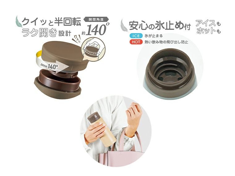 AI-01I エアリーナ ステンレス軽量ボトル 350mlのキャップは半回転設計で開けやすい！