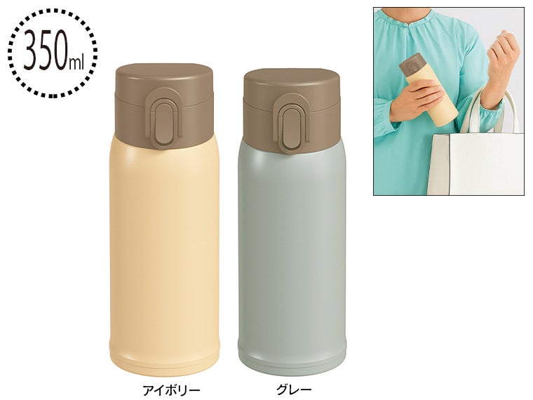 AI-07I エアリーナ 真空二重軽量ワンタッチボトル 350ml