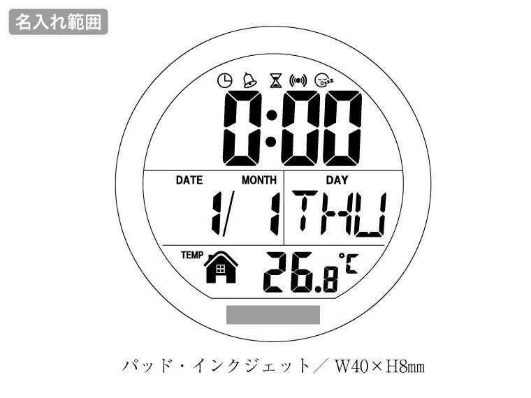 表示が見やすい丸時計の名入れ範囲