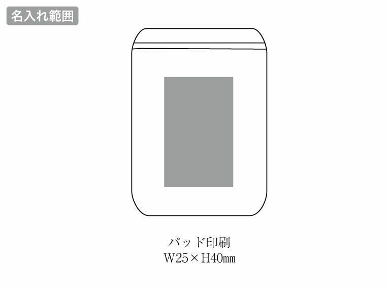カイロチャージャーの名入れ範囲