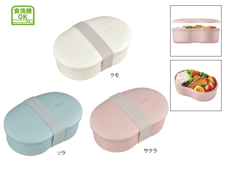 サーモス(THERMOS)DJV-570フレッシュランチボックス | ノベルティ