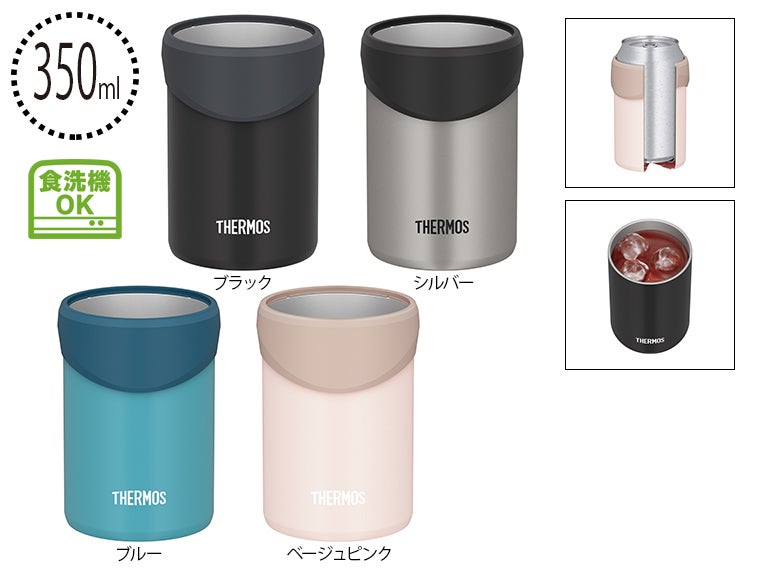 サーモス(THERMOS)JDU-351保冷缶ホルダー