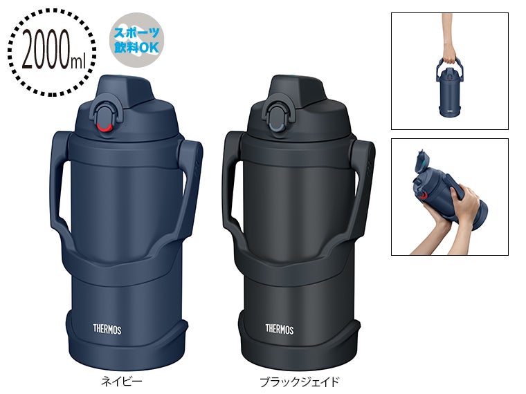 サーモス(THERMOS)FJQ-2001真空断熱スポーツジャグ 2L