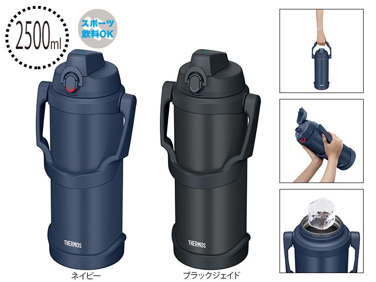 サーモス(THERMOS)FJQ-2501真空断熱スポーツジャグ 2.5L