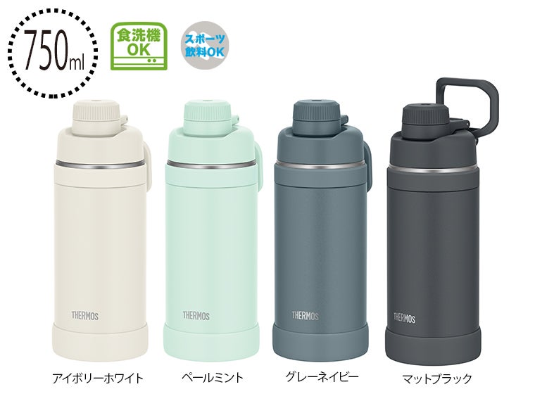 サーモス(THERMOS)FJU-751真空断熱スポーツボトル 0.75L