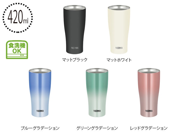 モス(THERMOS)JDY-421C真空断熱タンブラー 0.42L