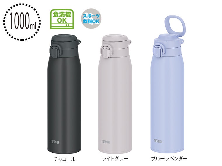 サーモス(THERMOS)JOS-1001真空断熱ケータイマグ 1L