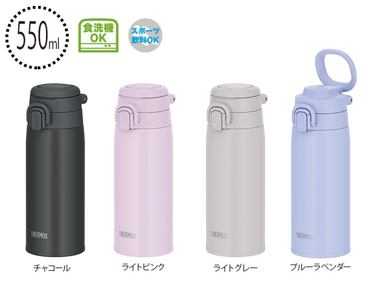 サーモス(THERMOS)JOS-551真空断熱ケータイマグ 0.55L