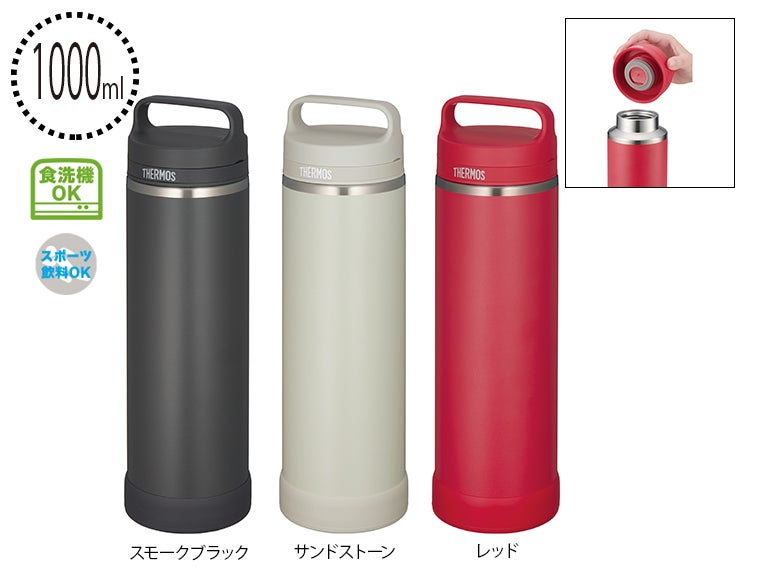 サーモス(THERMOS)JOW-1000真空断熱ケータイマグ 1L