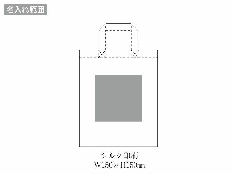不織布A4エコバッグ名入れ範囲