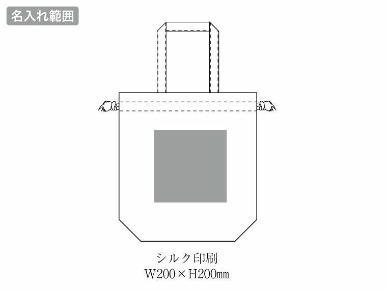 キャンバスエコ巾着10(Lサイズ)の名入れ範囲