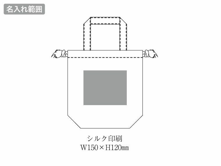 コットンエコ巾着10(Mサイズ)の名入れ範囲