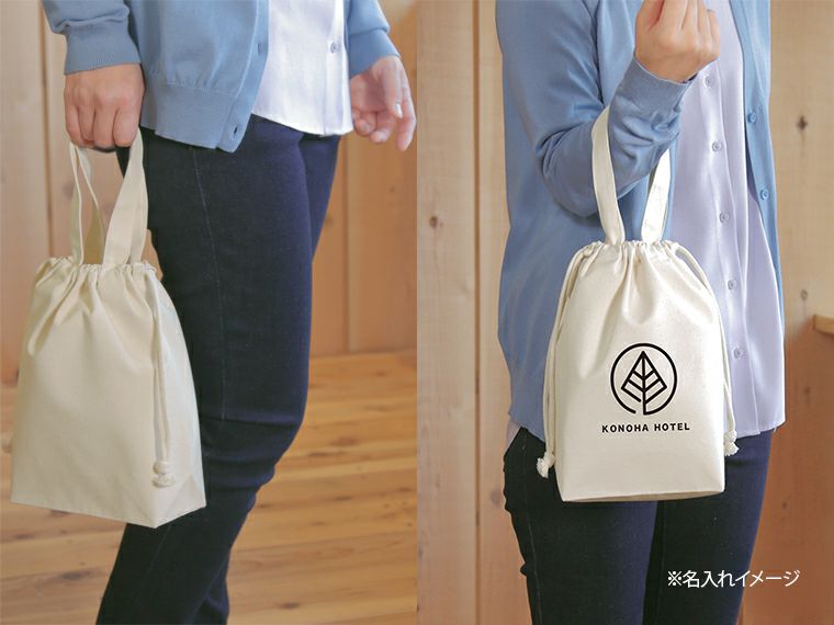 コットンエコ巾着10(Mサイズ)の使用イメージ