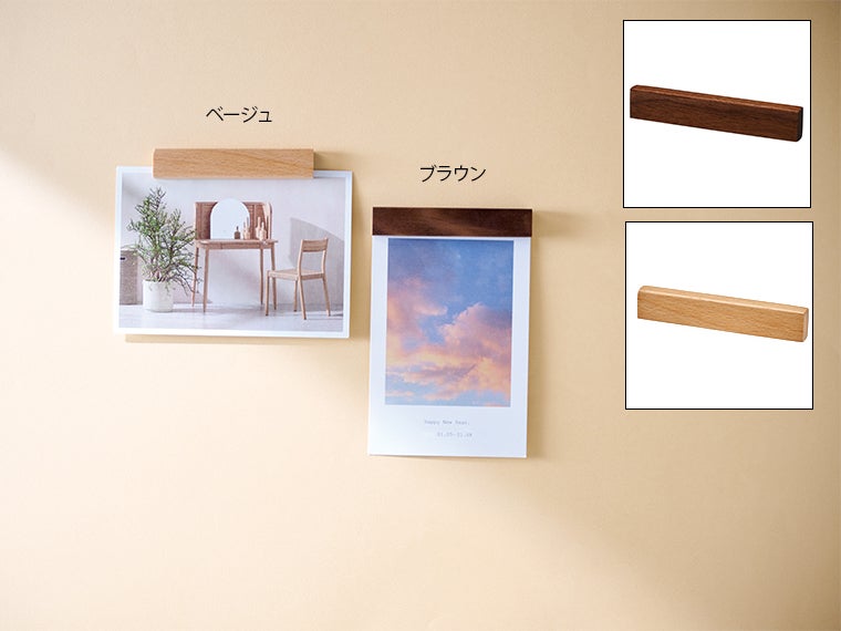 ウッドマグネットバー