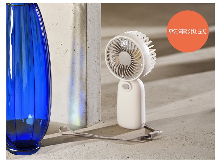 ハンディファン（乾電池式）