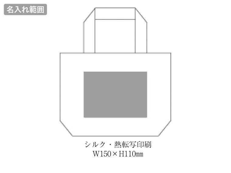 デニムミニトートの名入れ範囲