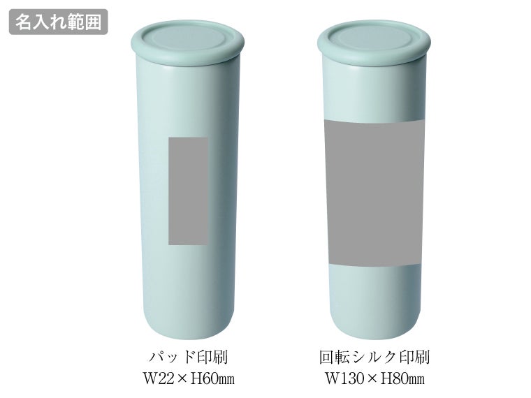氷のうスティックの名入れ範囲