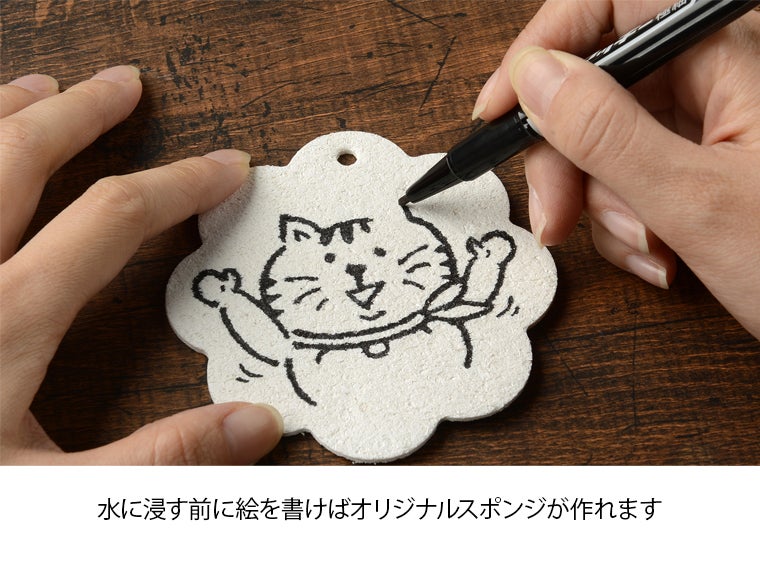 ふくらむマジックスポンジにはペンでイラストや文字を書くことができます。