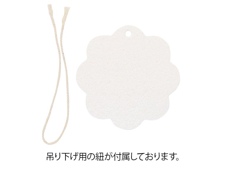 ふくらむマジックスポンジは吊り下げようの紐付きです。