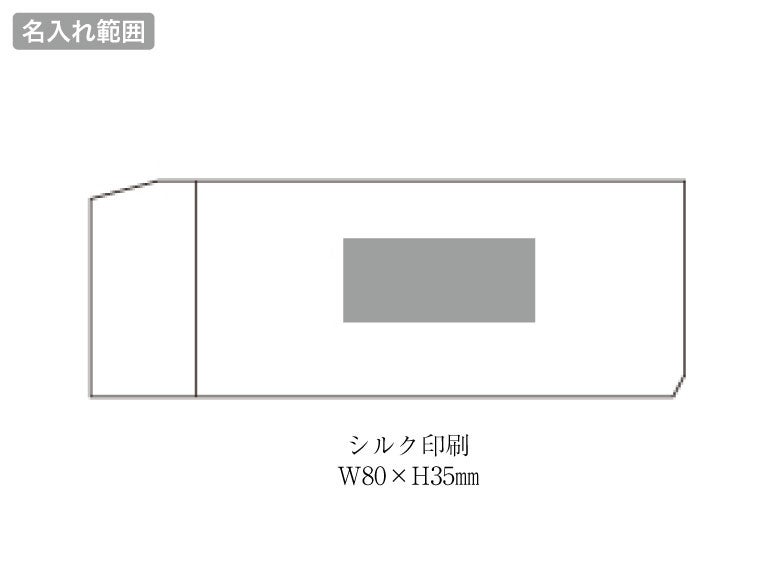 ワンプッシュ晴雨兼用折り畳み傘の名入れ範囲