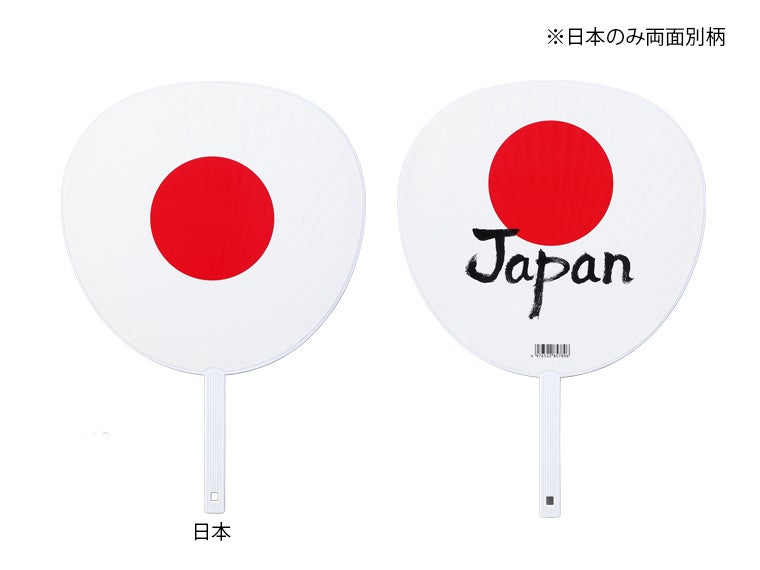 国旗ジャンボうちわの日本バージョンのみ両面印刷されております。
