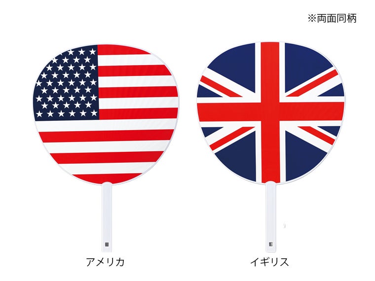 国旗ジャンボうちわのデザインアメリカとイギリスの画像