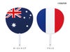 国旗ジャンボうちわのデザインオーストラリアとフランスの画像