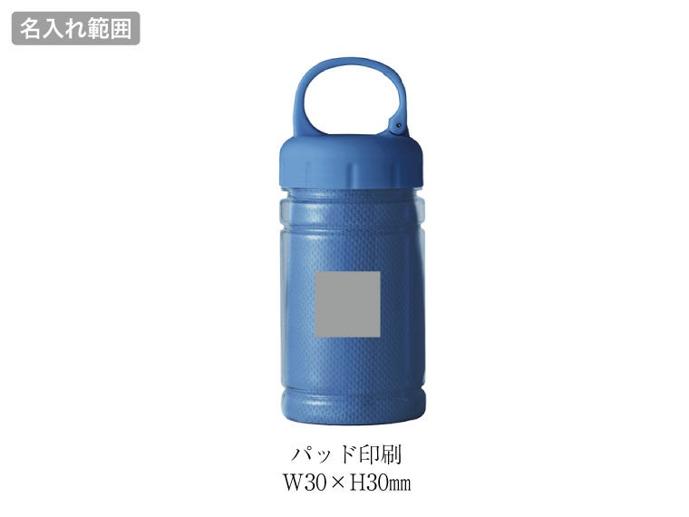 カラビナボトル入　涼感タオルの名入れ範囲