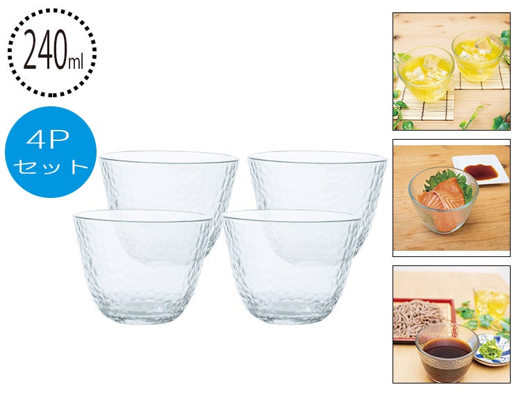 涼々ガラスのマルチカップ4Ｐ