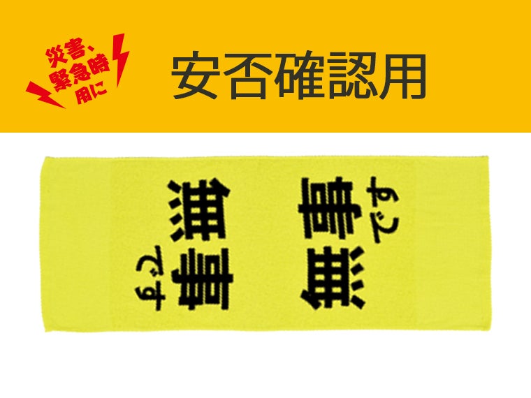 無地ですプリントタオル