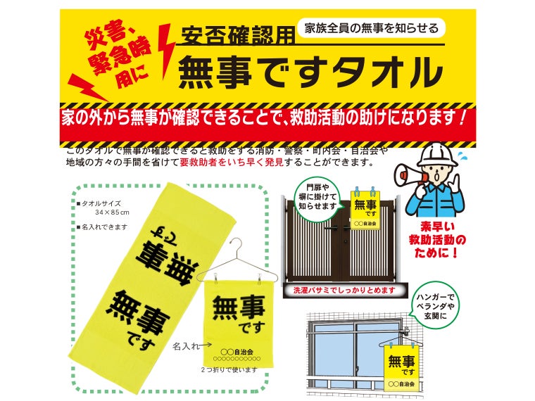 無地ですプリントタオルの使用イメージ