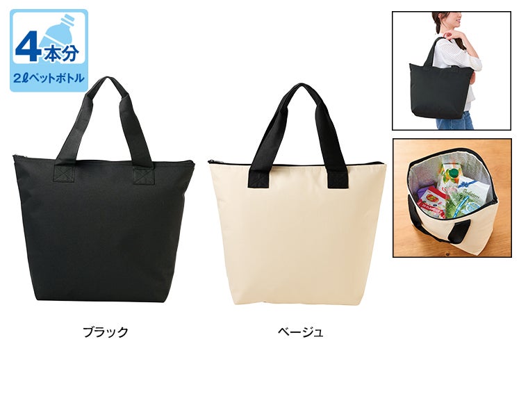 どでか保冷温トート