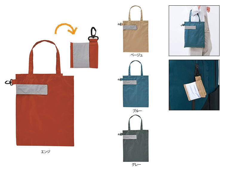 ｅＴＯＮＥ　リフレクター付きエコバッグ