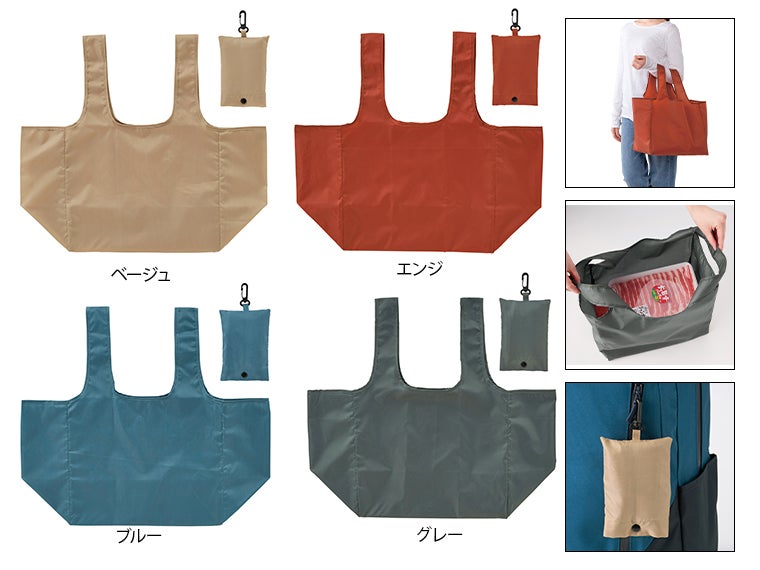 ｅＴＯＮＥ　ポーチ付きマチ広バッグ