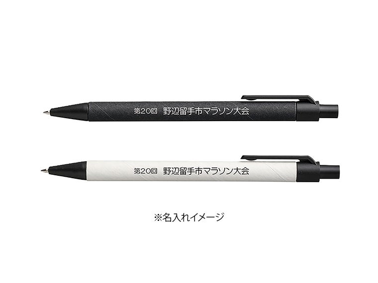 ECO紙ペンの本体カラーはブラックとホワイトからお選びいただけます。