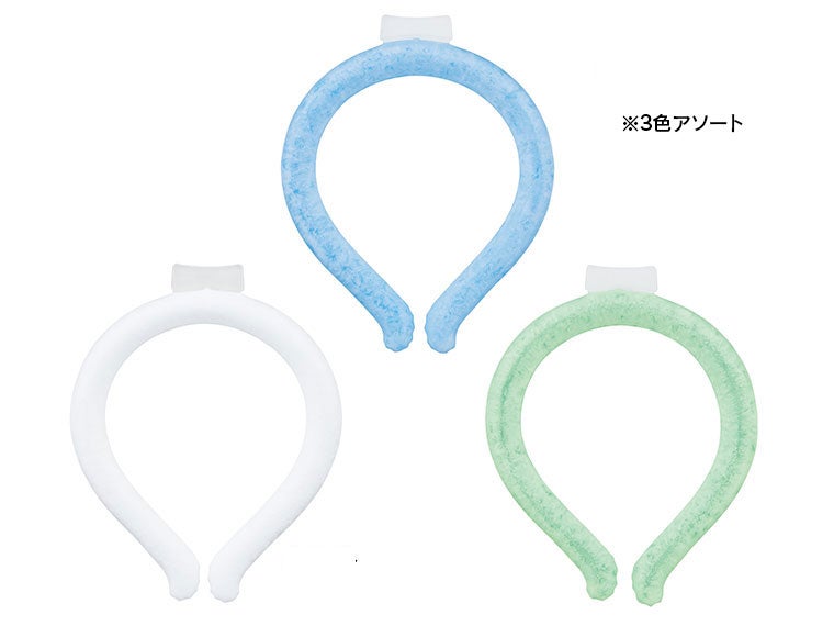 クールネックリングは3色をアソートでお届けいたします。
