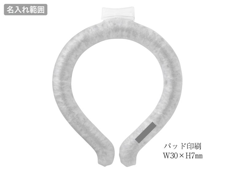 クールネックリングの名入れ範囲