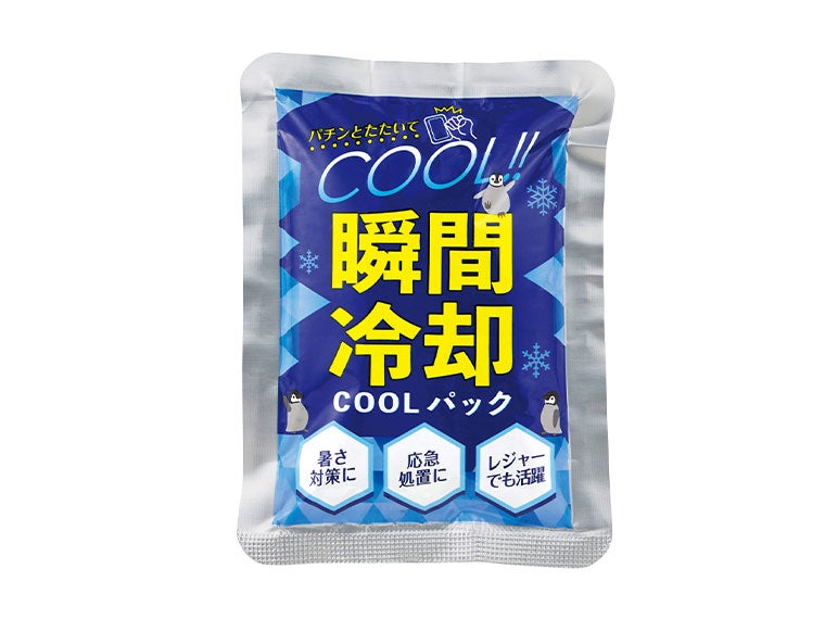 瞬間冷却ＣＯＯＬパック