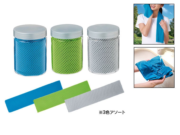 コンパクトボトルインクールタオル