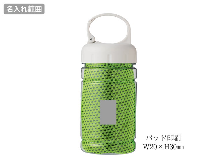 ボトルインクールタオルの名入れ範囲