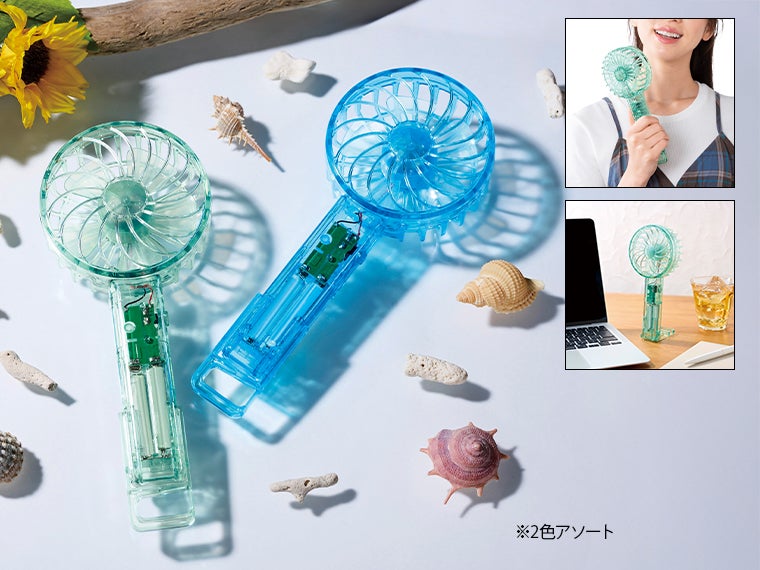 クリアハンディファン