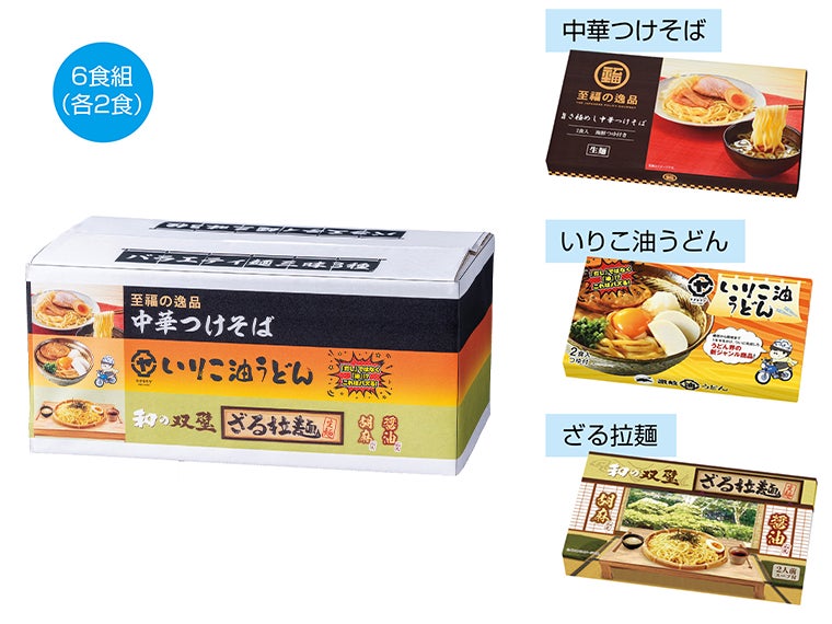 バラエティ麺三昧３種ボックス