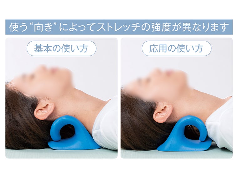 伸ばして快適　ストレッチネックピローの使用イメージ