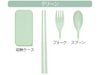ブーファイバー携帯カトラリーセットの本体色グリーンの画像