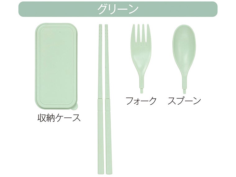 ブーファイバー携帯カトラリーセットの本体色グリーンの画像